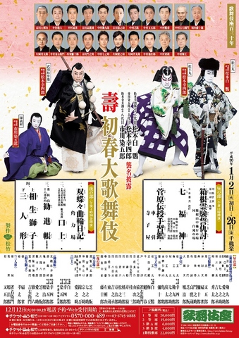 kabuki 0102.jpg