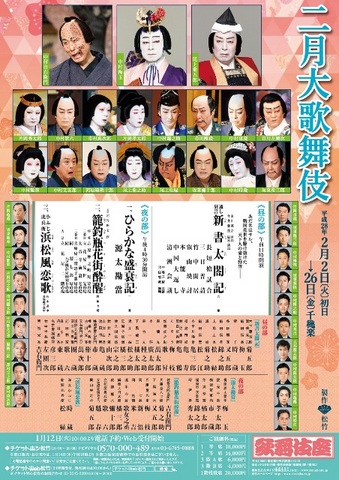 kabukiza_201602.jpg